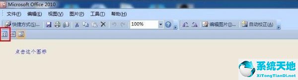 在windowsoffice怎么处理图片(microsoft office excel)