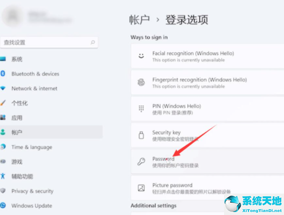 win11取消登录密码(win11系统开机密码怎么取消)