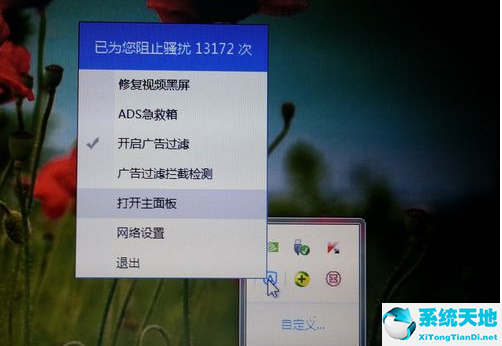 adsafe净网大师手机版(adsafe净网大师安卓版5.0)