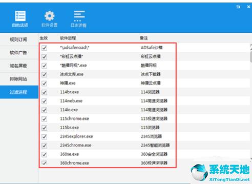 adsafe净网大师正式版(adsafe净网大师能用吗)