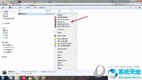 winrar解压软件如何解压(winrar怎么解压压缩文件)