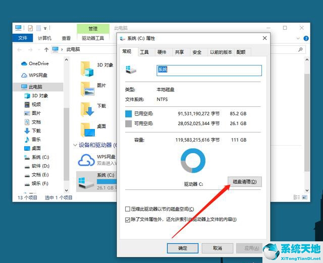 win11c盘清理(win11的c盘怎么清理)