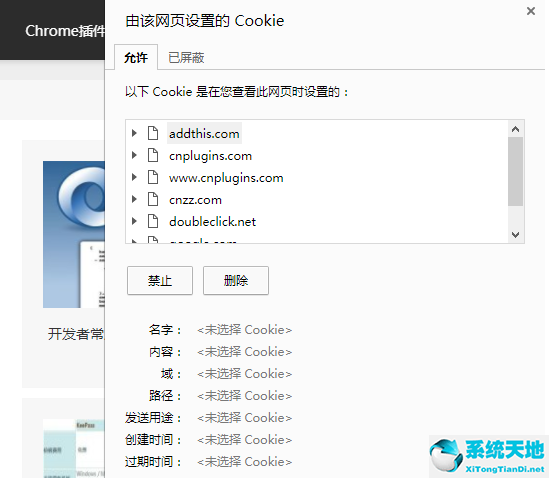 googlechrome怎么查看网站cookie(谷歌浏览器查看保存的cookie数据)