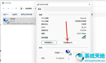 win11如何查看已连接wifi的密码(win11连接wifi无法输入密码)