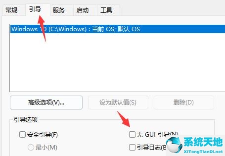 win10开机动画怎么关闭(win11怎么关闭开机音效)