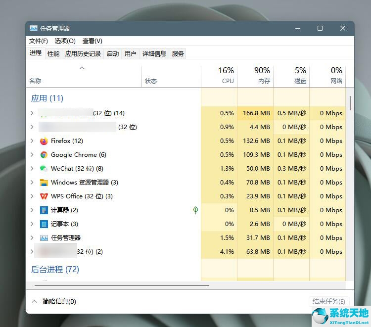 更新windows11后cpu温度高(windows11 cpu温度过高)