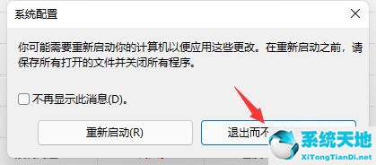 win10开机动画怎么关闭(win11怎么关闭开机音效)