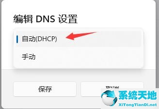 win10dns总是异常怎么办(win10dns错误怎么办无法上网)