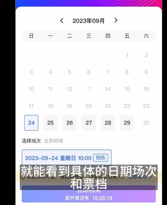 亚运会开幕式门票怎么购买 亚运会开幕式2023门票价格