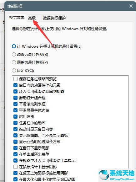 windows11磁盘分区怎么分(windows11磁盘管理在哪里)