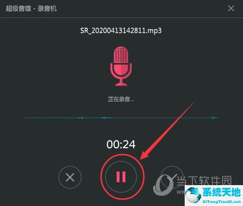 超级音雄调音软件教程(超级音雄使用教程)