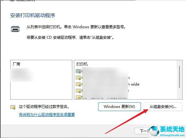 window11如何添加打印机(windows11打印机驱动安装好了连不上打印机)