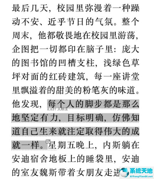 kindle voyage截图(kindle阅读器进行截图的详细操作流程图)