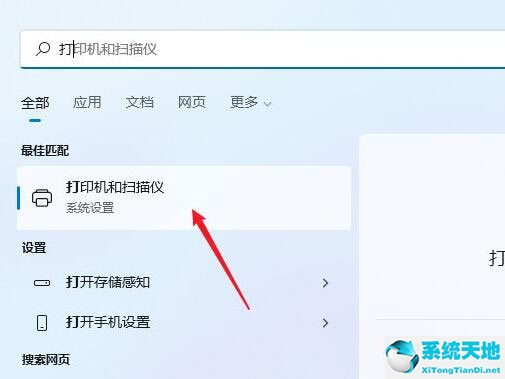 window11如何添加打印机(windows11打印机驱动安装好了连不上打印机)