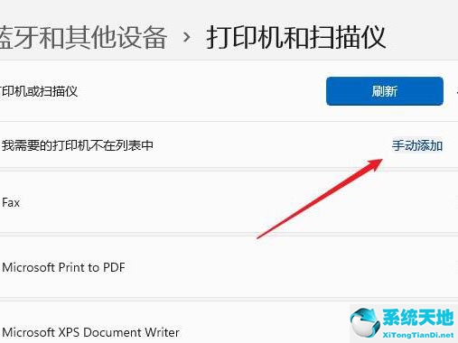 window11如何添加打印机(windows11打印机驱动安装好了连不上打印机)