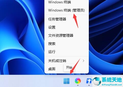 Win11更新提示0x80073701怎么办