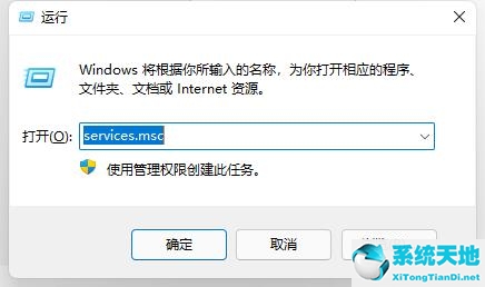 win11点击开始菜单没反应(win11开始键点不开)