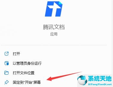 win11怎么去除桌面快捷方式箭头(win11去除桌面快捷方式小箭头代码)