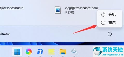 win11点击开始菜单没反应(win11开始键点不开)