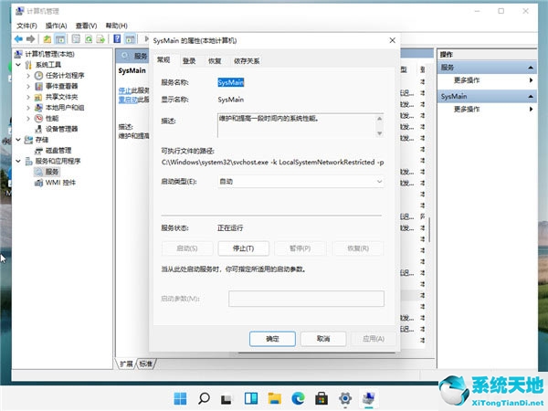 windows11磁盘分区怎么分(windows11磁盘管理在哪里)