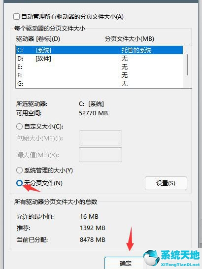 windows11磁盘分区怎么分(windows11磁盘管理在哪里)