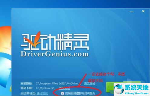 万能驱动助理win7离线版(万能驱动助理官网首页)