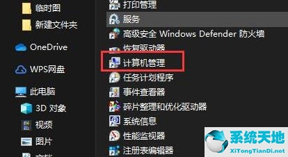 win11账户被停用请咨询系统管理员(win11电脑管理员账户被停用怎么办)