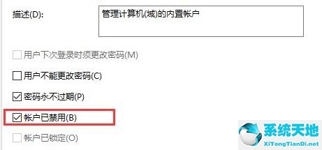 win11账户被停用请咨询系统管理员(win11电脑管理员账户被停用怎么办)