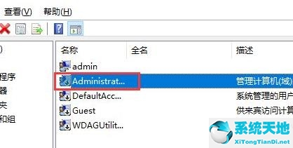 win11账户被停用请咨询系统管理员(win11电脑管理员账户被停用怎么办)