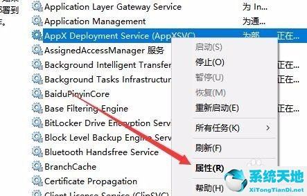 关闭windows程序(wscript关闭应用)