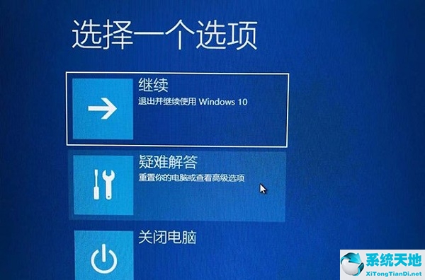 win10无法正常启动你的电脑0xc000000e(win10无法正常启动你的电脑0xc0000225)