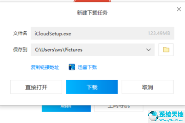 win10安装icloud后打不开(win10icloud出错)