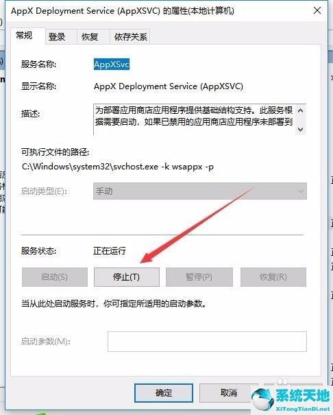 关闭windows程序(wscript关闭应用)