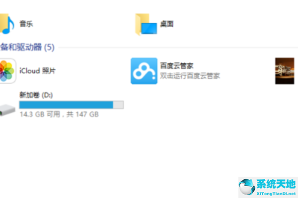 win10安装icloud后打不开(win10icloud出错)