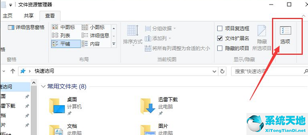 win10关闭远程访问(win10快速访问记录怎么关闭)