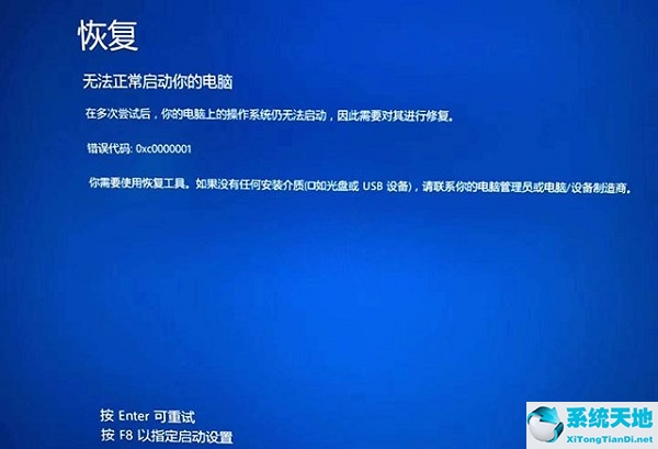 win10无法正常启动你的电脑0xc000000e(win10无法正常启动你的电脑0xc0000225)