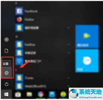 Win10过期了如何激活