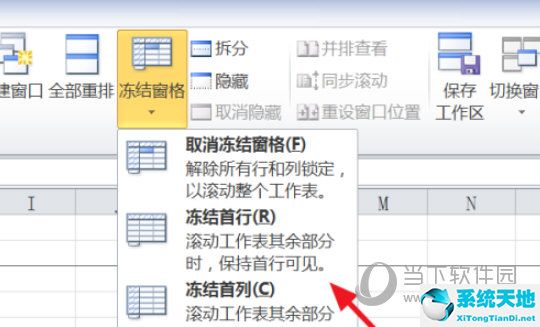 Excel2019怎么冻结前两行和前两列 操作教程