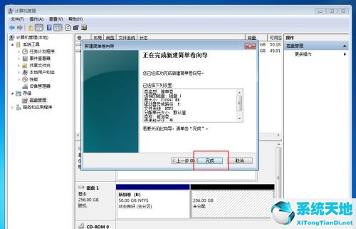 Win10固态硬盘256怎么分区好