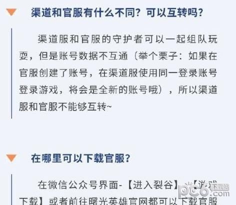 曙光英雄渠道服怎么注销 2023小米/华为/vivo渠道服注销账号流程