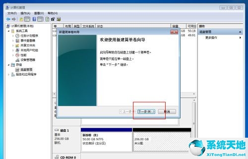 Win10固态硬盘256怎么分区好