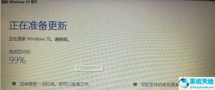 易升win11升级助手(win7升级win10易升)