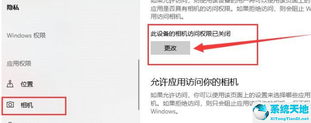 Win10系统摄像头在哪打开