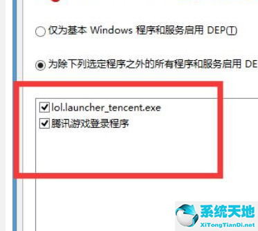 win10电脑卡屏死机画面定格原因(win10系统玩英雄联盟突然特别卡)