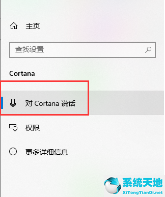 window10一键激活(win10怎么激活小娜)