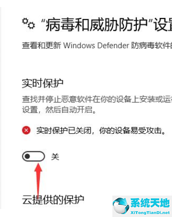 Win10电脑安装破解软件后一直被删掉怎么办