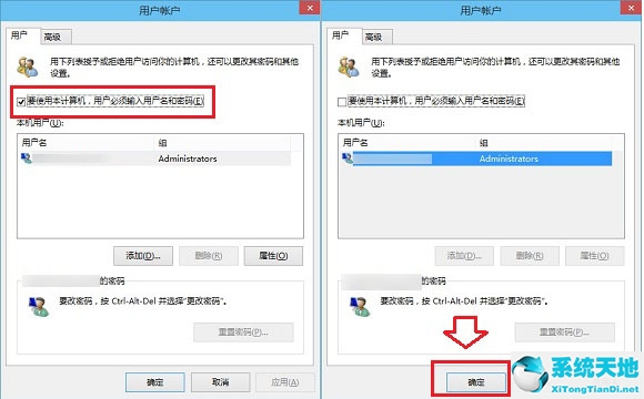 取消win10登录密码和pin码(win10重装系统怎么取消登录密码)