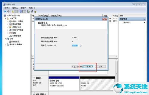 Win10固态硬盘256怎么分区好