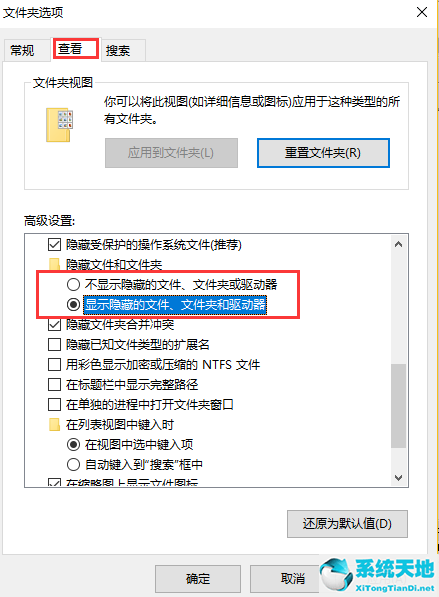 win10怎么打开显示隐藏文件夹(win10打开隐藏文件夹方法)