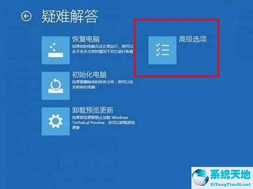 win10系统怎么设置开机密码(启动修复无法修复你的电脑日志文件srttrail.txt)